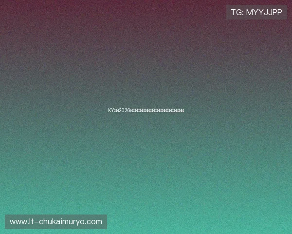 KY体育2026世界杯现场直击赛事精彩瞬间与球迷热情互动报道