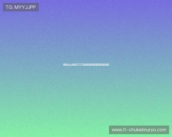 华体会app体育:2026世界杯冠军预测与夺冠热门球队详细分析